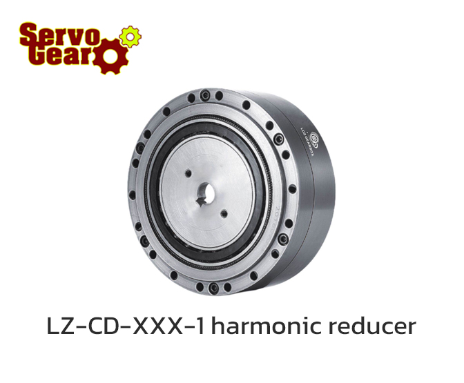 servogear lz-cd-xxx-1 harmonic reducer