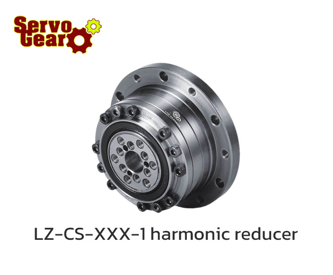 servogear lz-cs-xxx-1 harmonic reducer