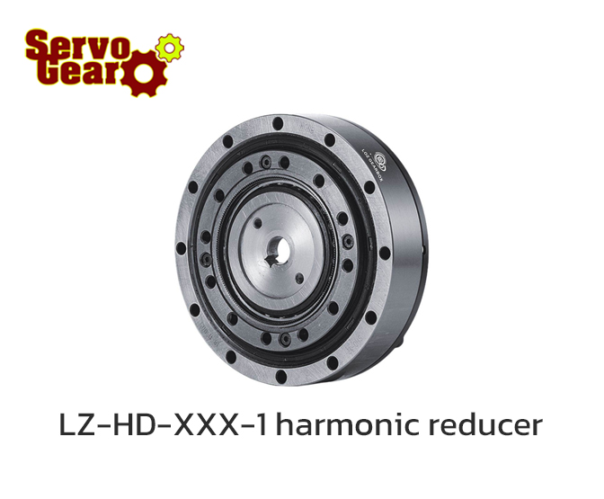 servogear lz-hd-xxx-1 harmonic reducer