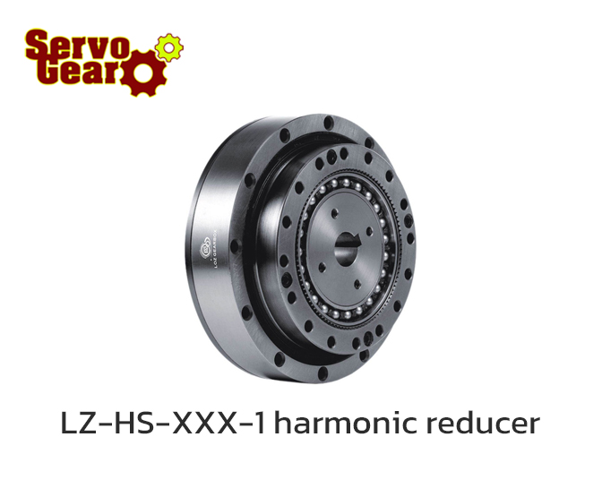 servogear lz-hs-xxx-1 harmonic reducer