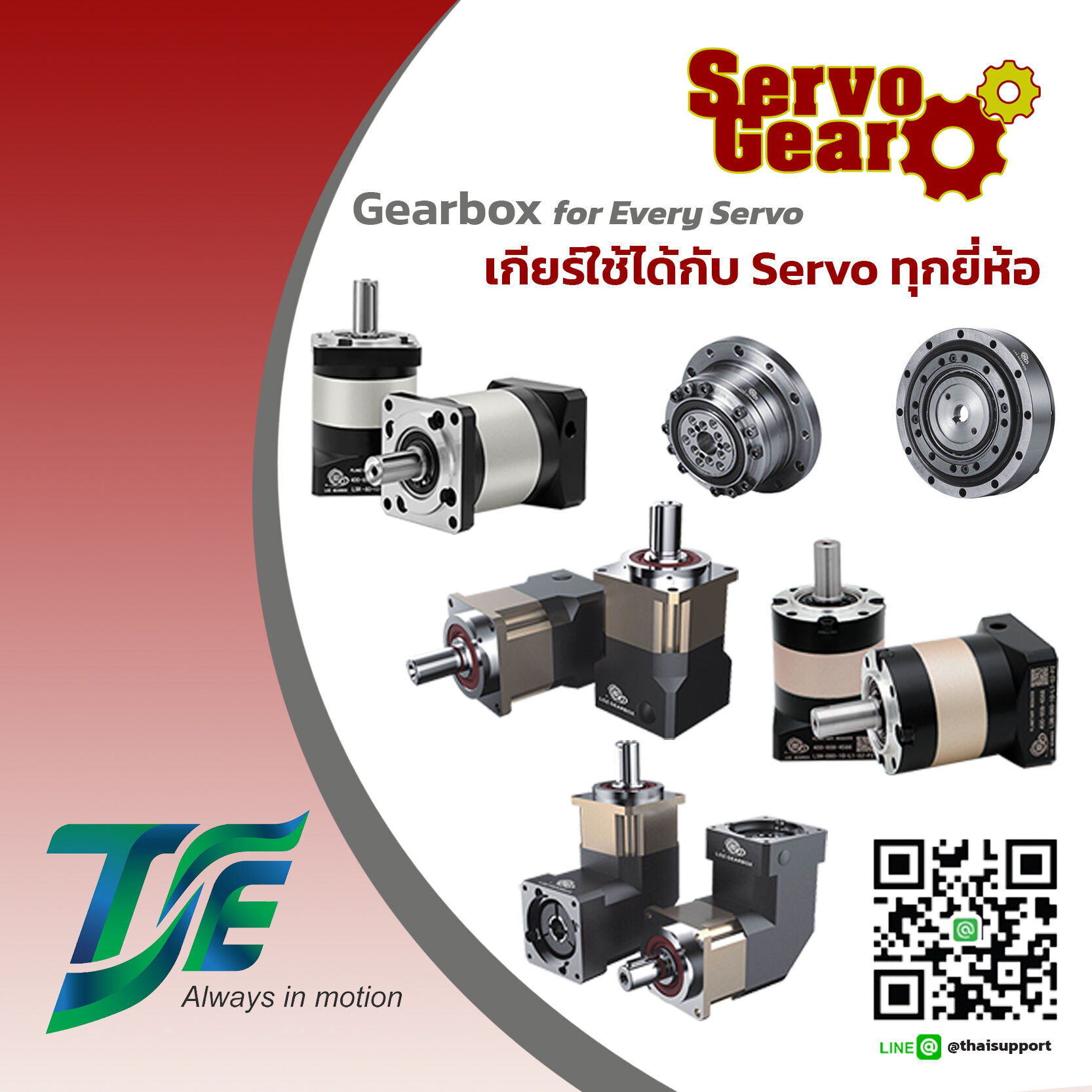 ServoGearbox
ใช้ได้กับเซอร์โวทุกยี่ห้อ
gearbox for every servo