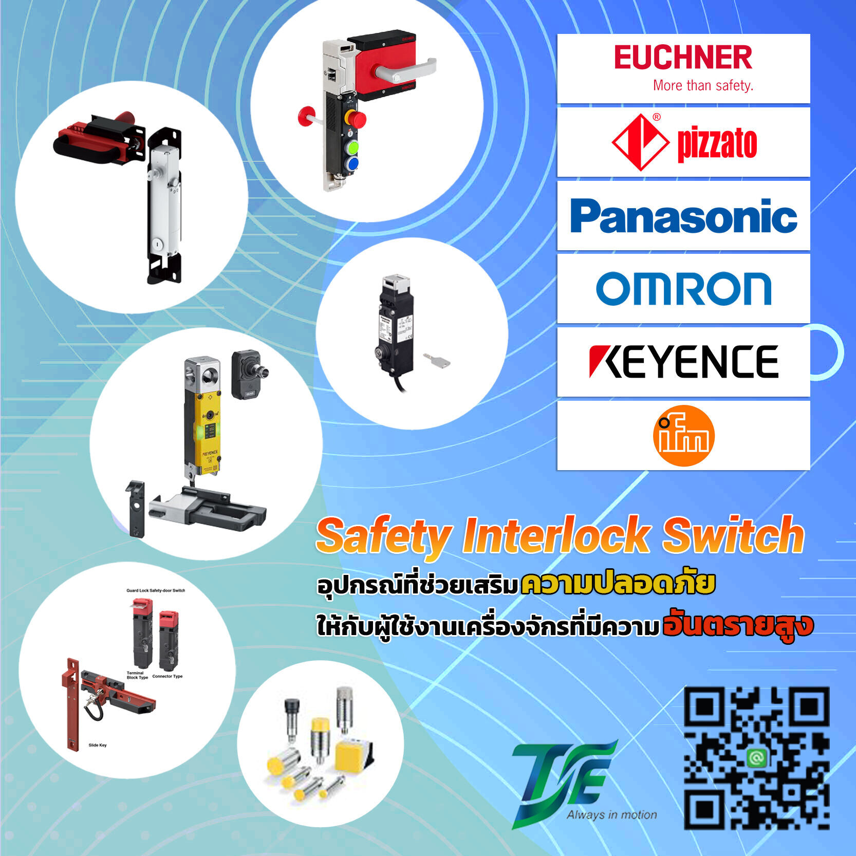 Panasonic
Omron
Pizzato
Keyence
Euchner
ifm
Safety Interlock Switch